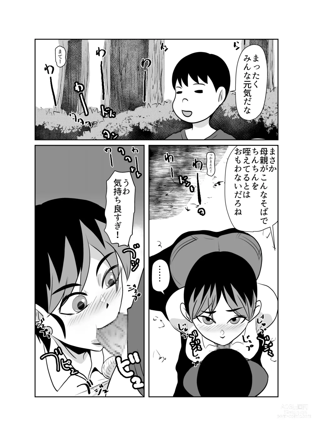 Page 4 of doujinshi Tonari no Class no Gaki Daishou no Hahaoya wo NTR