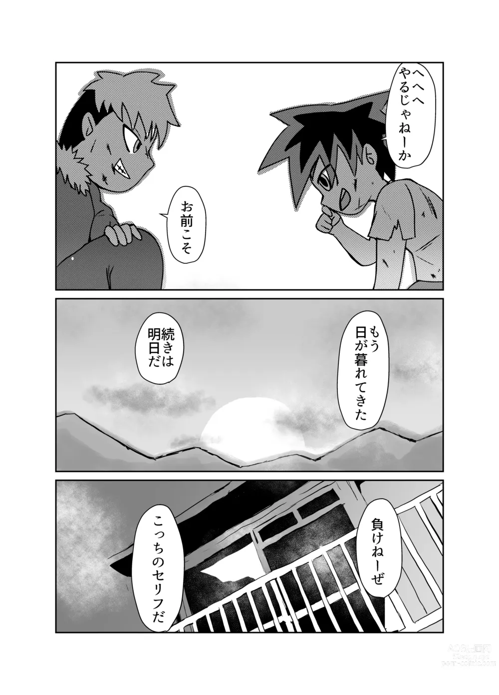 Page 32 of doujinshi Tonari no Class no Gaki Daishou no Hahaoya wo NTR