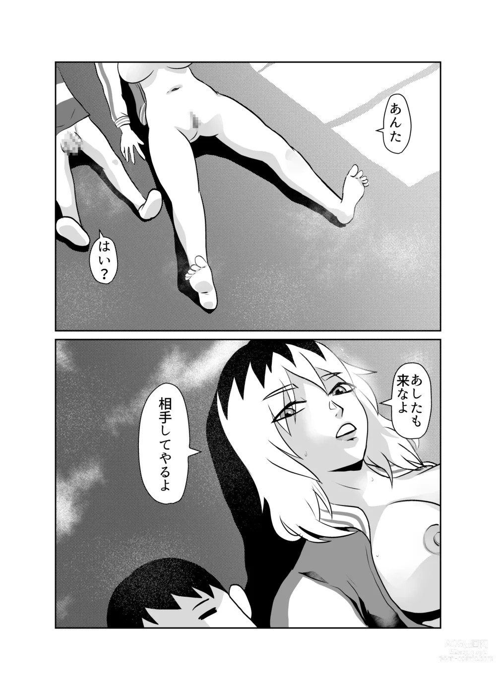 Page 33 of doujinshi Tonari no Class no Gaki Daishou no Hahaoya wo NTR