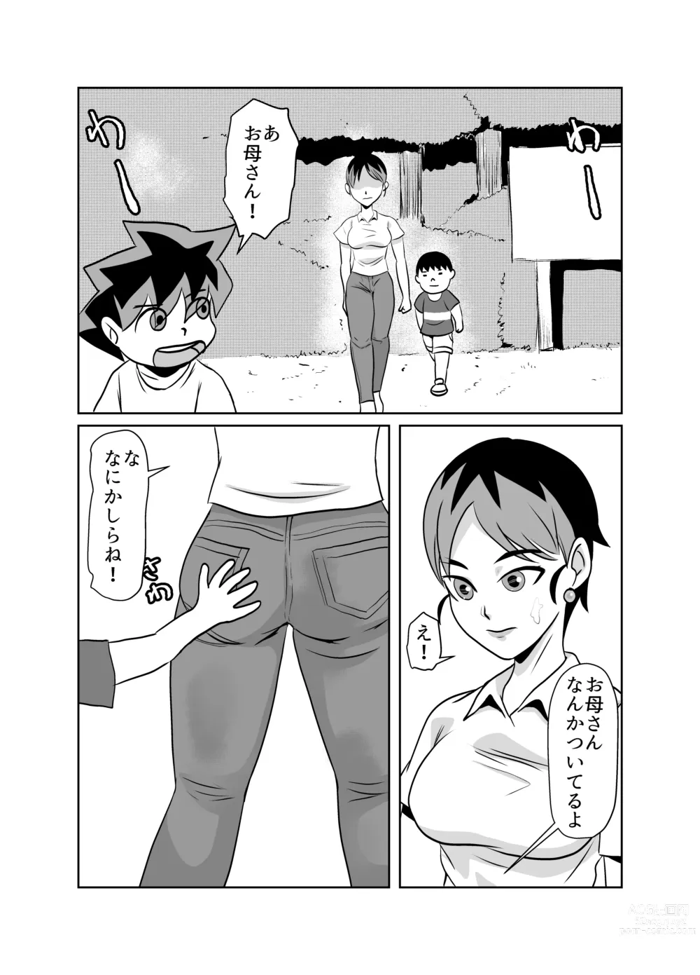 Page 5 of doujinshi Tonari no Class no Gaki Daishou no Hahaoya wo NTR