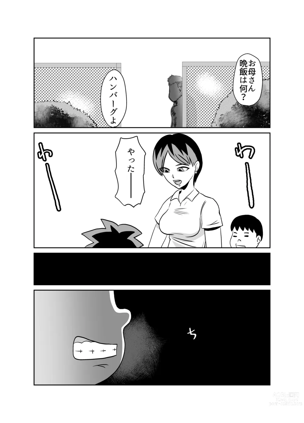 Page 6 of doujinshi Tonari no Class no Gaki Daishou no Hahaoya wo NTR