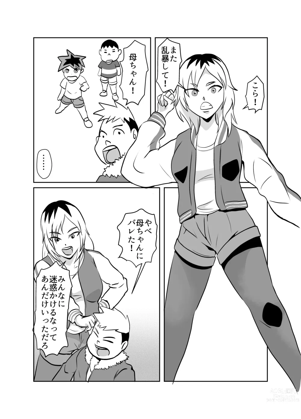 Page 9 of doujinshi Tonari no Class no Gaki Daishou no Hahaoya wo NTR