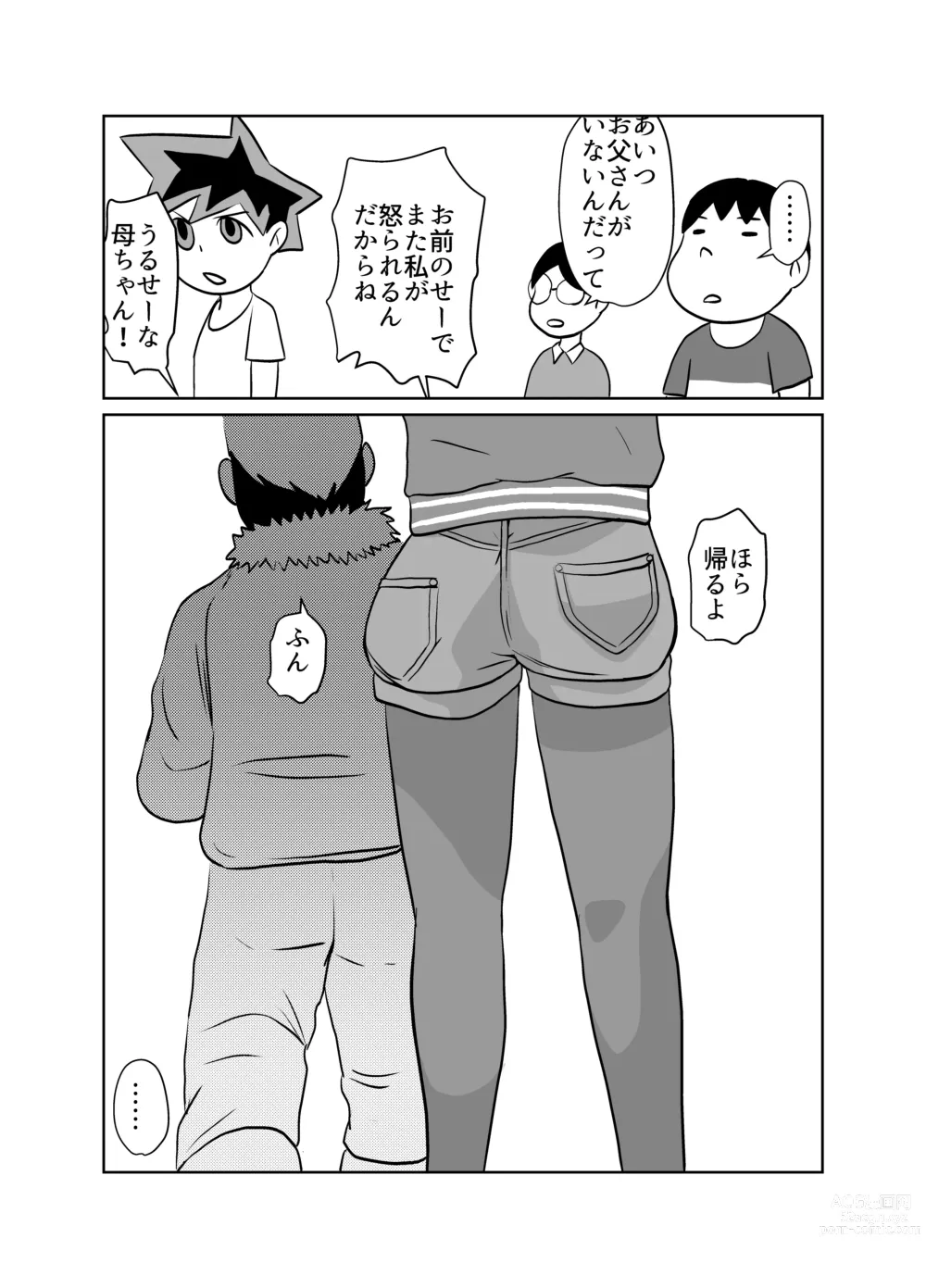 Page 10 of doujinshi Tonari no Class no Gaki Daishou no Hahaoya wo NTR