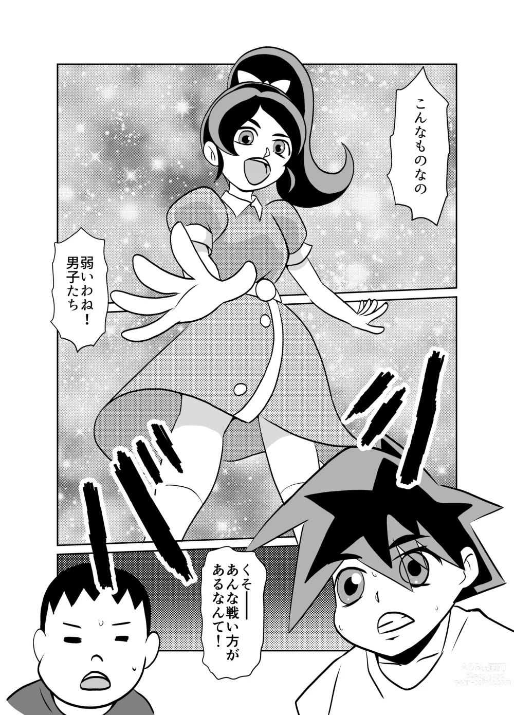 Page 2 of doujinshi Yuutousei no Hahaoya no Yowami o Nigitte NTR
