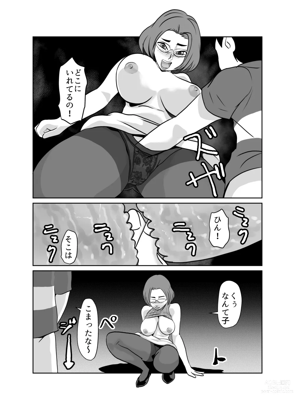 Page 18 of doujinshi Yuutousei no Hahaoya no Yowami o Nigitte NTR