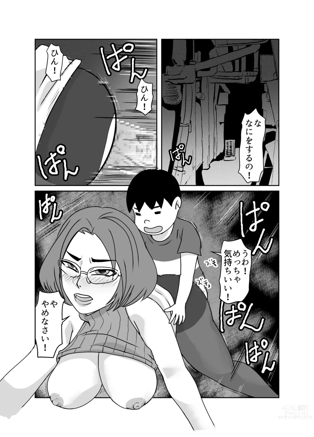 Page 20 of doujinshi Yuutousei no Hahaoya no Yowami o Nigitte NTR