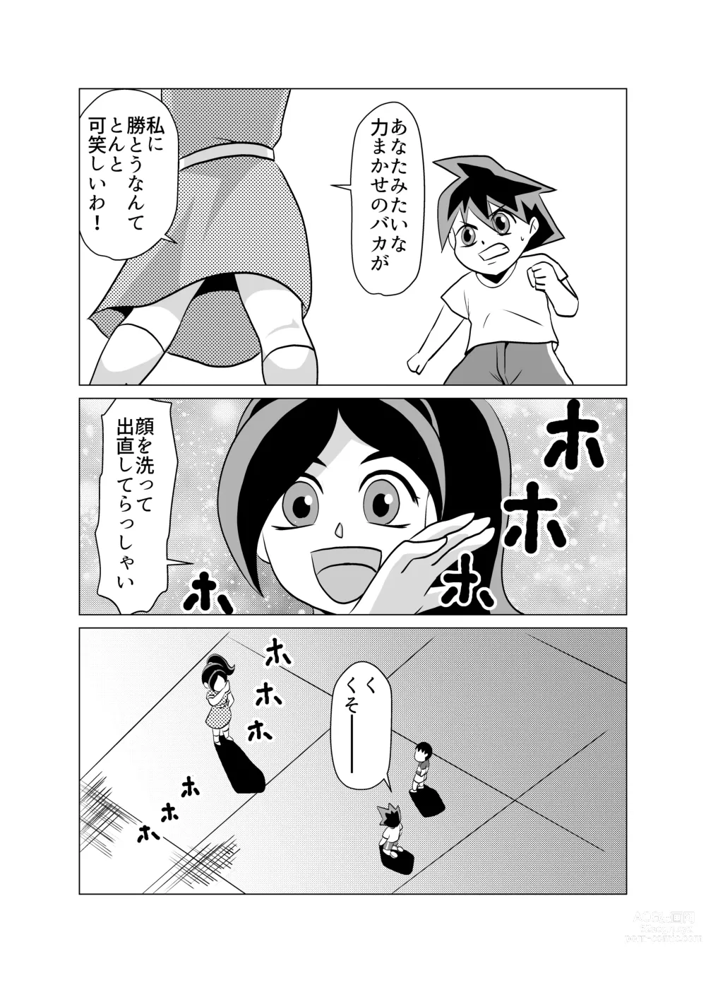 Page 3 of doujinshi Yuutousei no Hahaoya no Yowami o Nigitte NTR