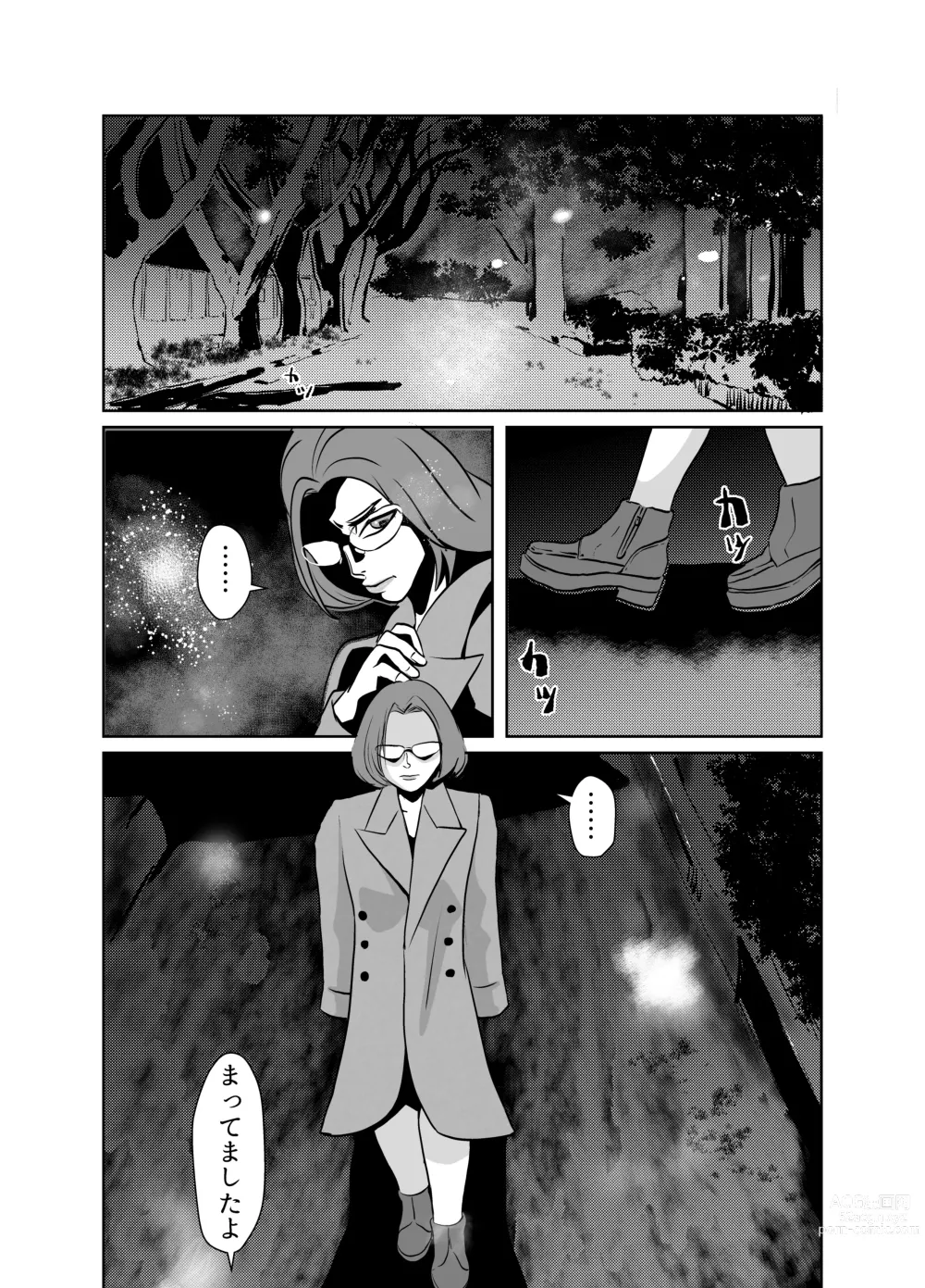 Page 23 of doujinshi Yuutousei no Hahaoya no Yowami o Nigitte NTR