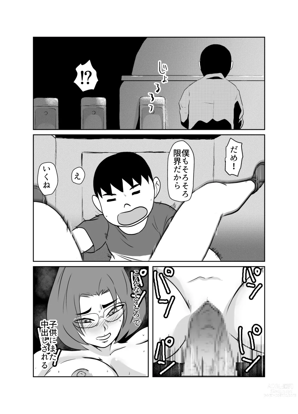 Page 30 of doujinshi Yuutousei no Hahaoya no Yowami o Nigitte NTR