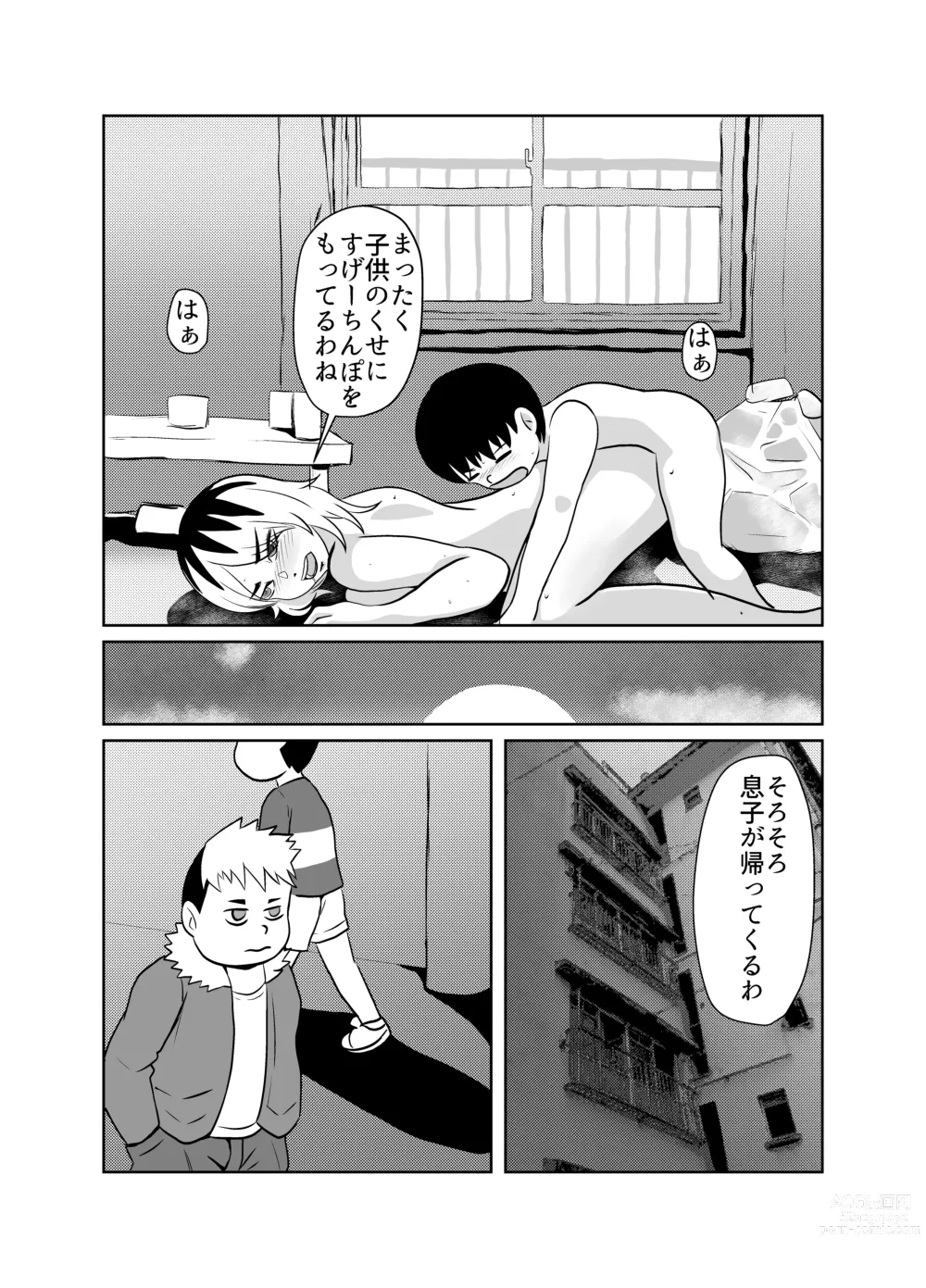 Page 6 of doujinshi Yuutousei no Hahaoya no Yowami o Nigitte NTR