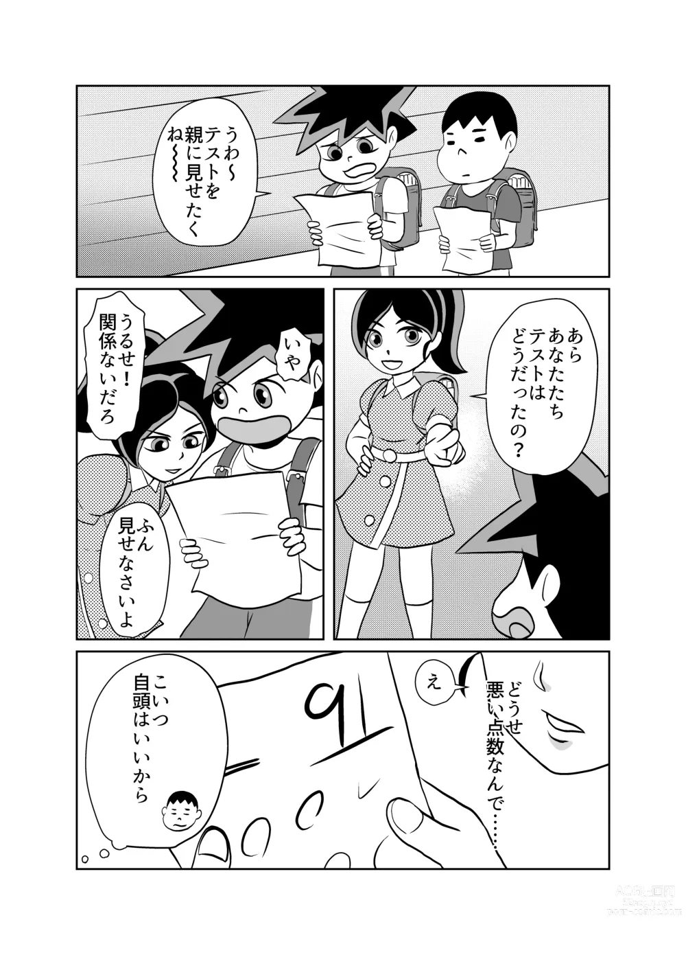Page 7 of doujinshi Yuutousei no Hahaoya no Yowami o Nigitte NTR