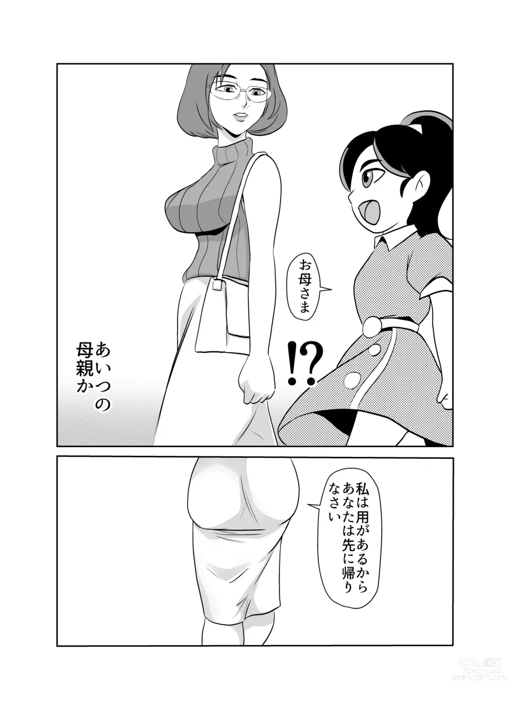 Page 9 of doujinshi Yuutousei no Hahaoya no Yowami o Nigitte NTR