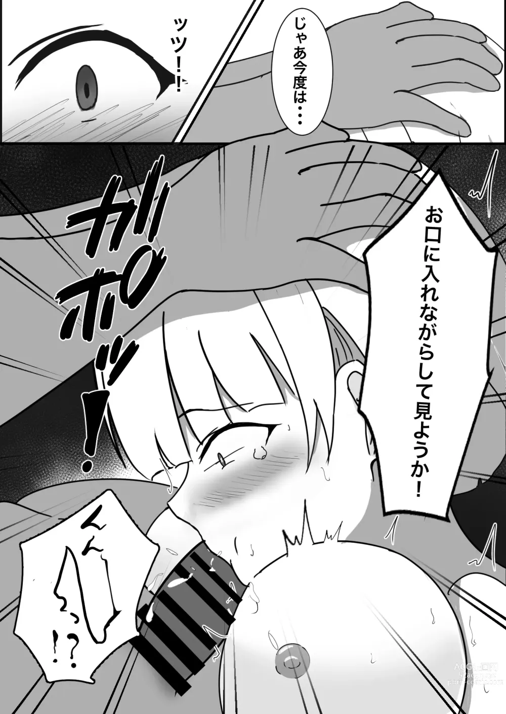 Page 18 of doujinshi Saimin Kenkou Shindan