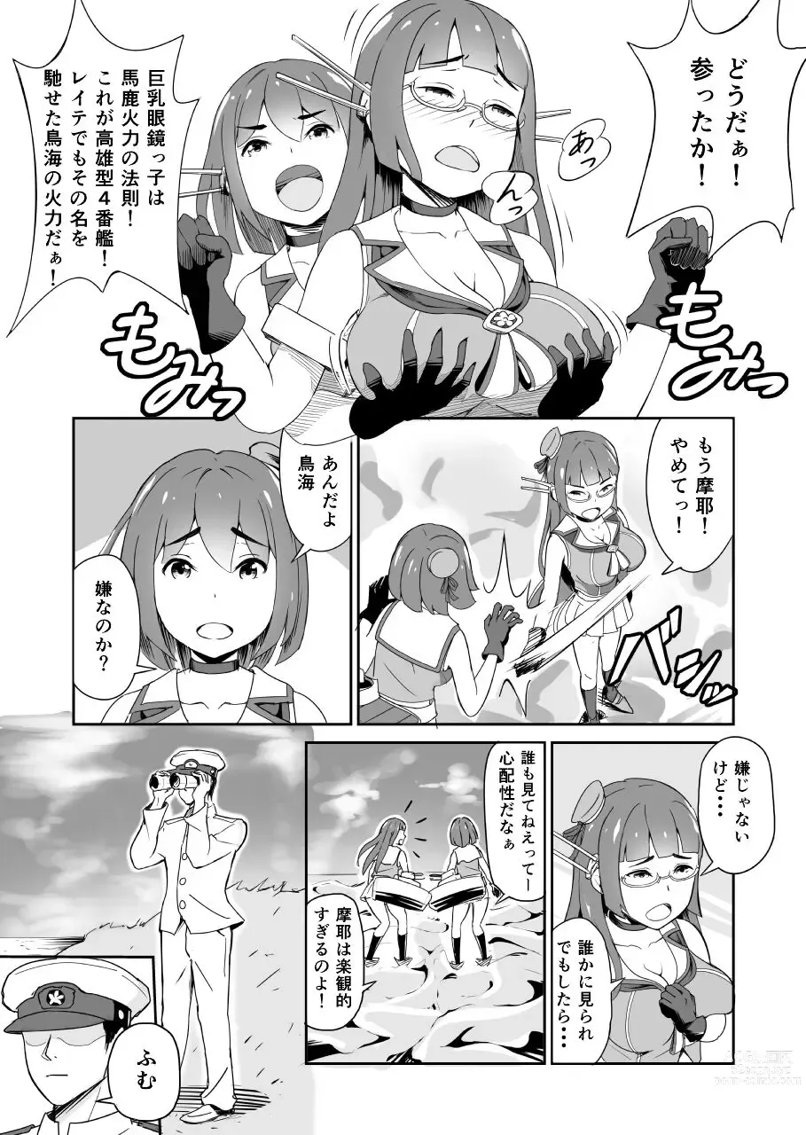 Page 4 of doujinshi Kore mo Nanika no Ninmu nano desu ka?