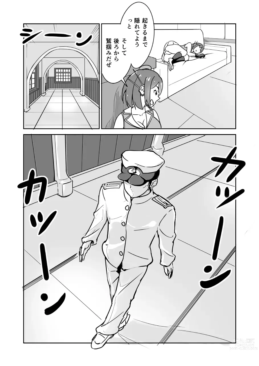 Page 8 of doujinshi Kore mo Nanika no Ninmu nano desu ka?