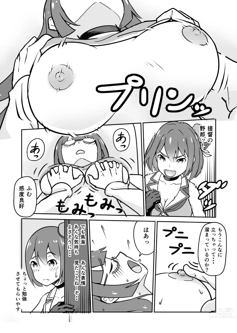 Page 10 of doujinshi Kore mo Nanika no Ninmu nano desu ka?