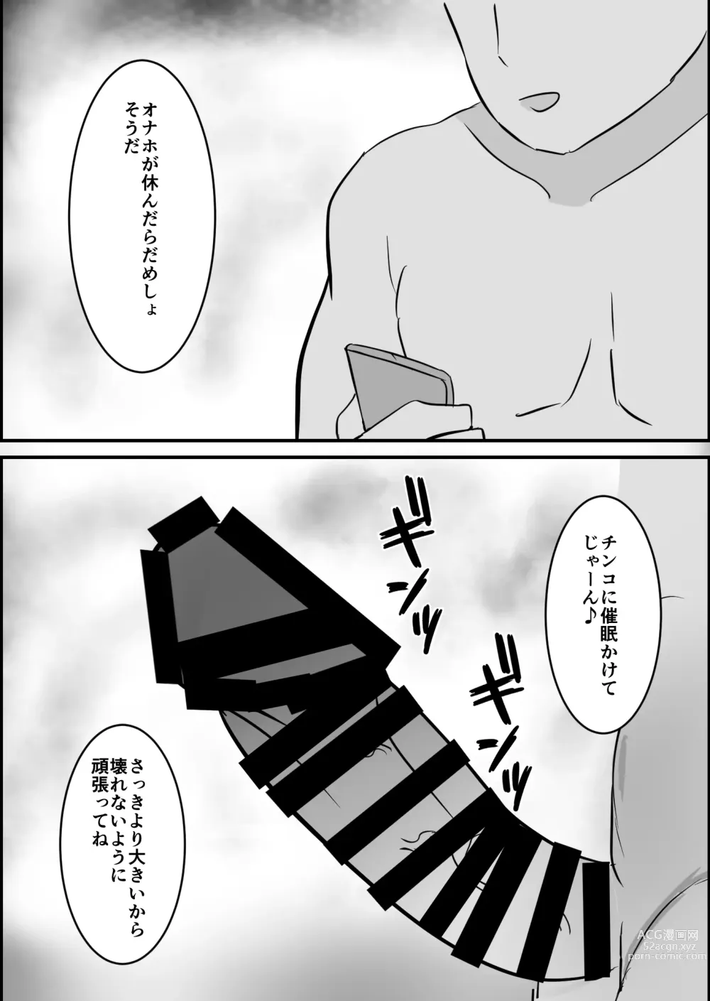 Page 15 of doujinshi Mesugaki Saimin Onaho