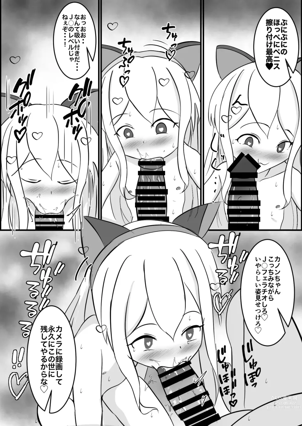 Page 27 of doujinshi Mesugaki Saimin Onaho