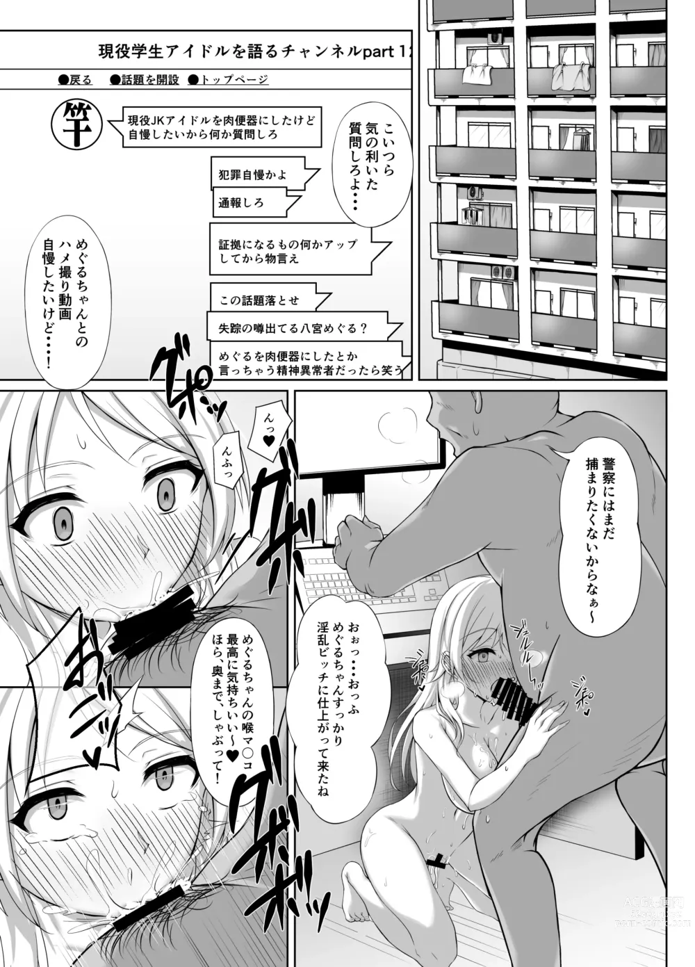 Page 2 of doujinshi SaiMin Colors 02 -Hiori Hen-