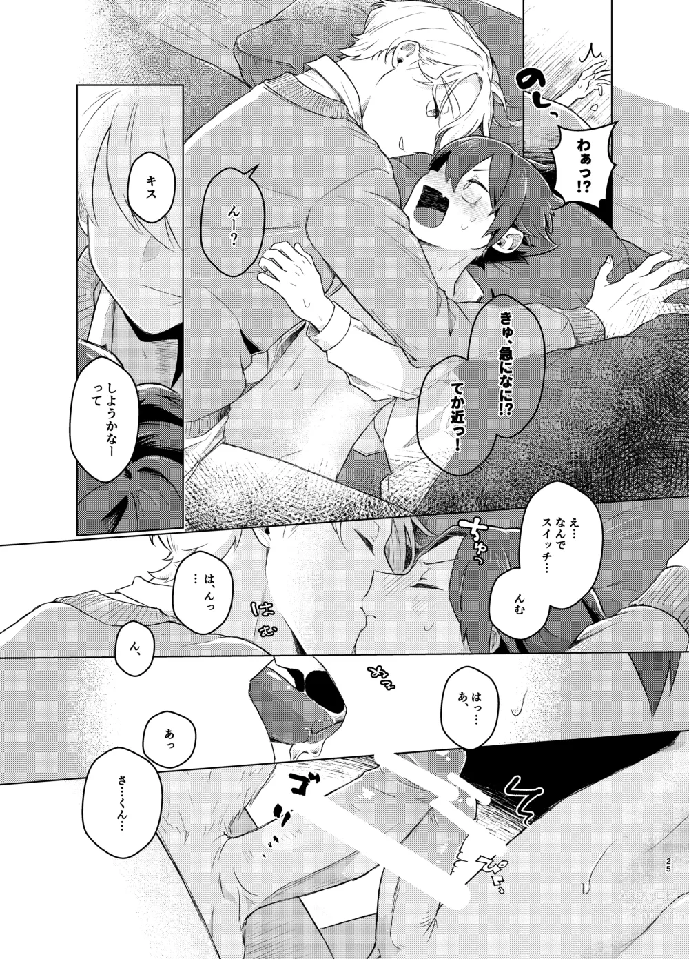 Page 24 of doujinshi [Tamani wa Shinruchuu (Yuuki) Tokete Mazatte Amethyst Sono Ichi！ [Digital]