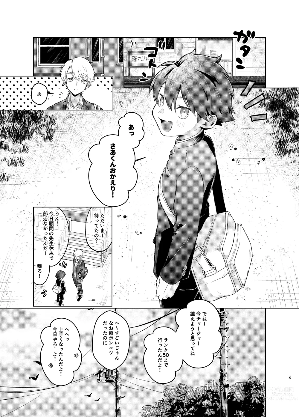 Page 8 of doujinshi [Tamani wa Shinruchuu (Yuuki) Tokete Mazatte Amethyst Sono Ichi！ [Digital]