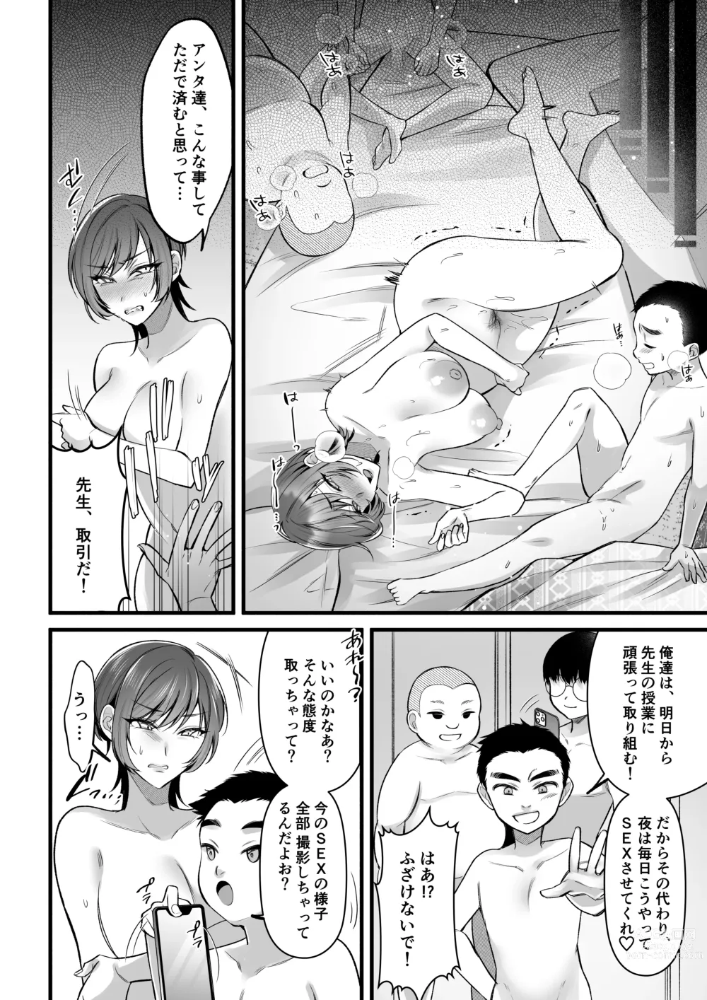 Page 22 of doujinshi Natsu Gasshuku Innocence
