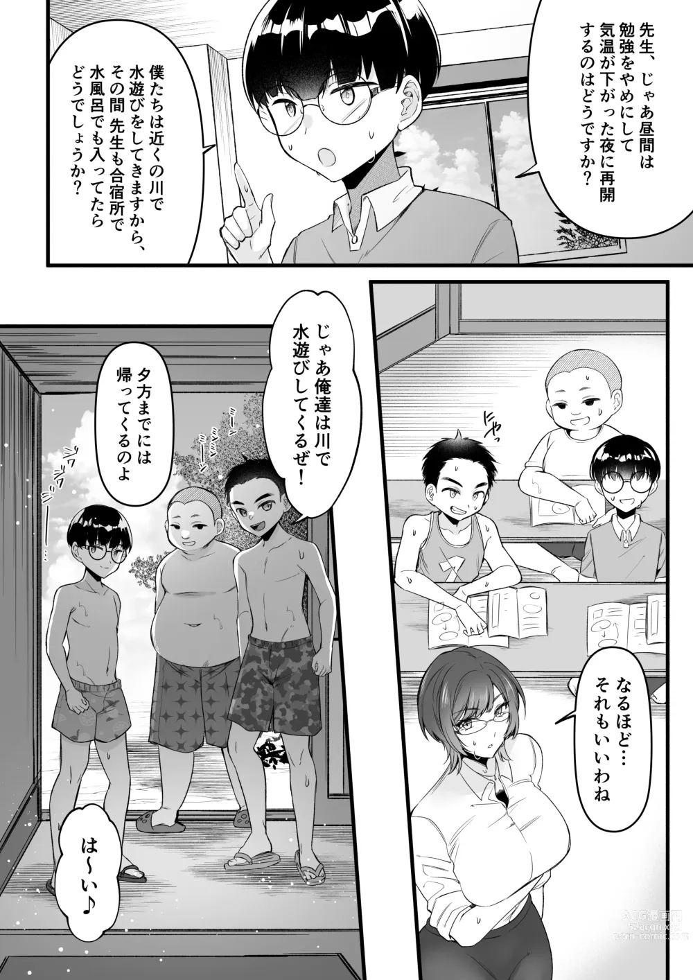 Page 6 of doujinshi Natsu Gasshuku Innocence
