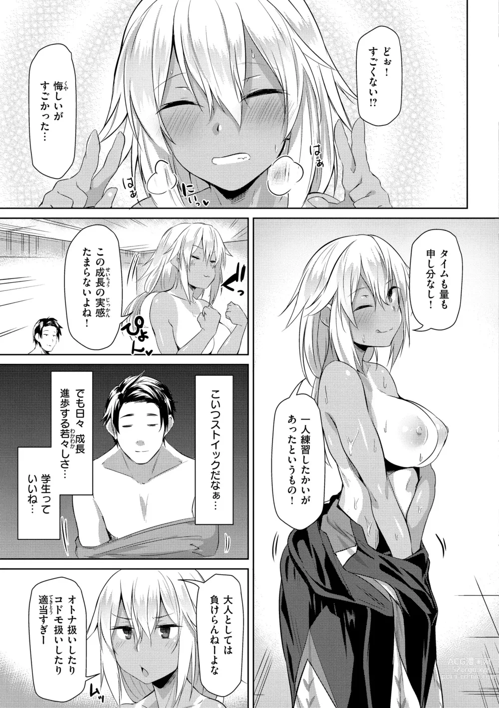 Page 153 of manga Muchi Ero Love - Plump, Sexy, Love!