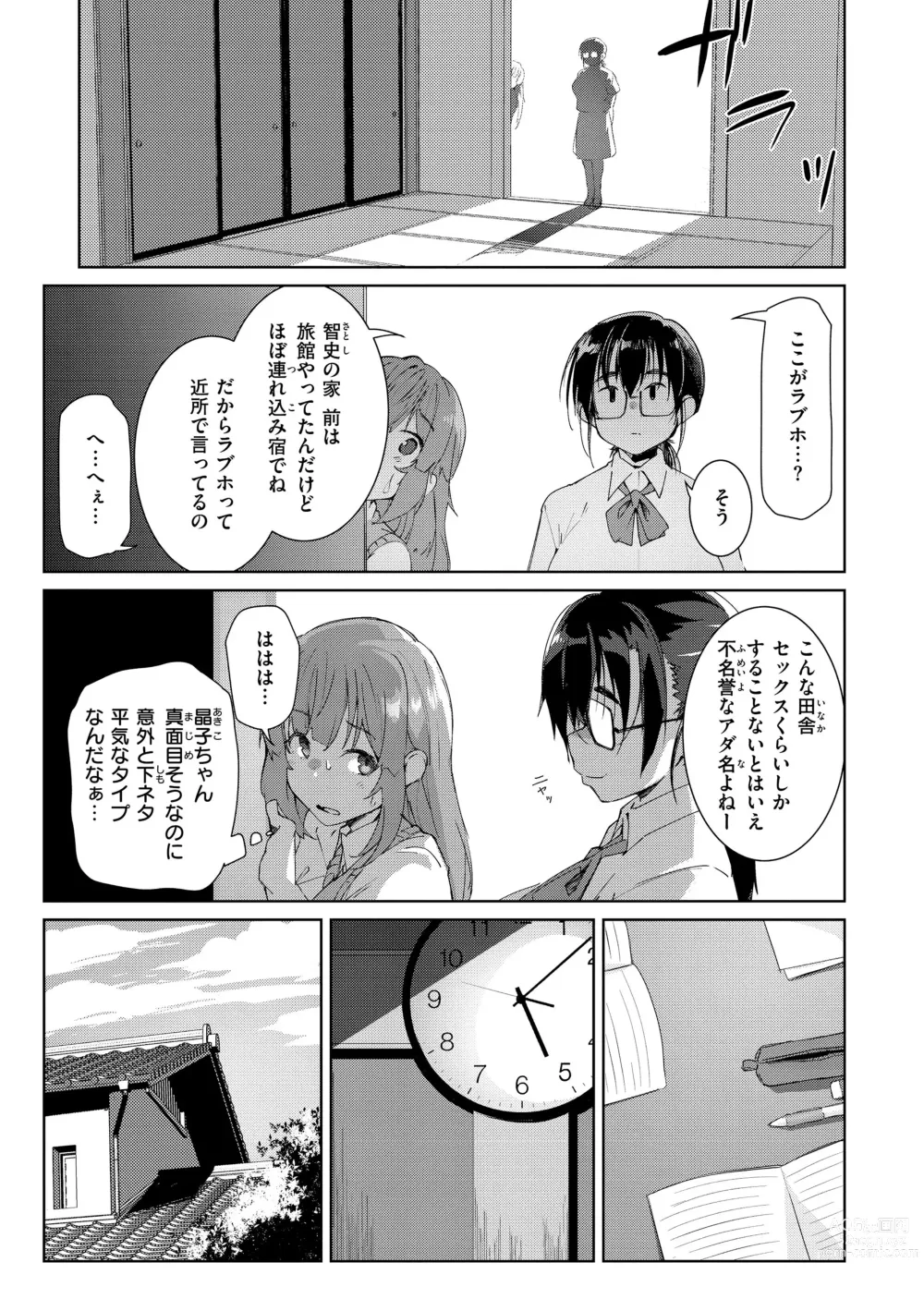 Page 6 of manga Muchi Ero Love - Plump, Sexy, Love!