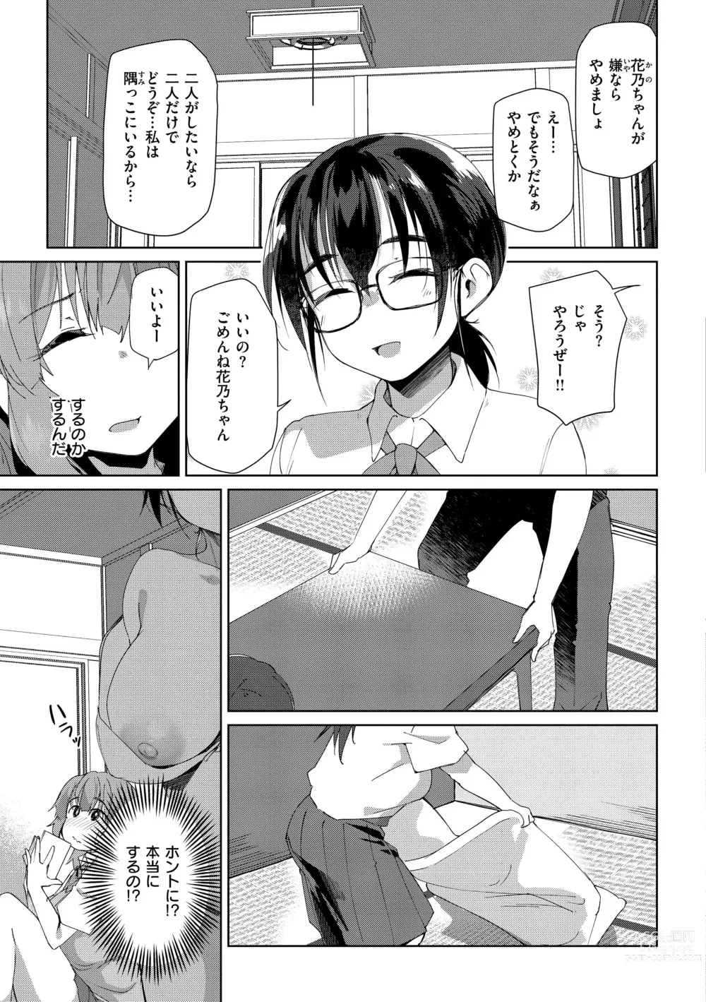 Page 9 of manga Muchi Ero Love - Plump, Sexy, Love!
