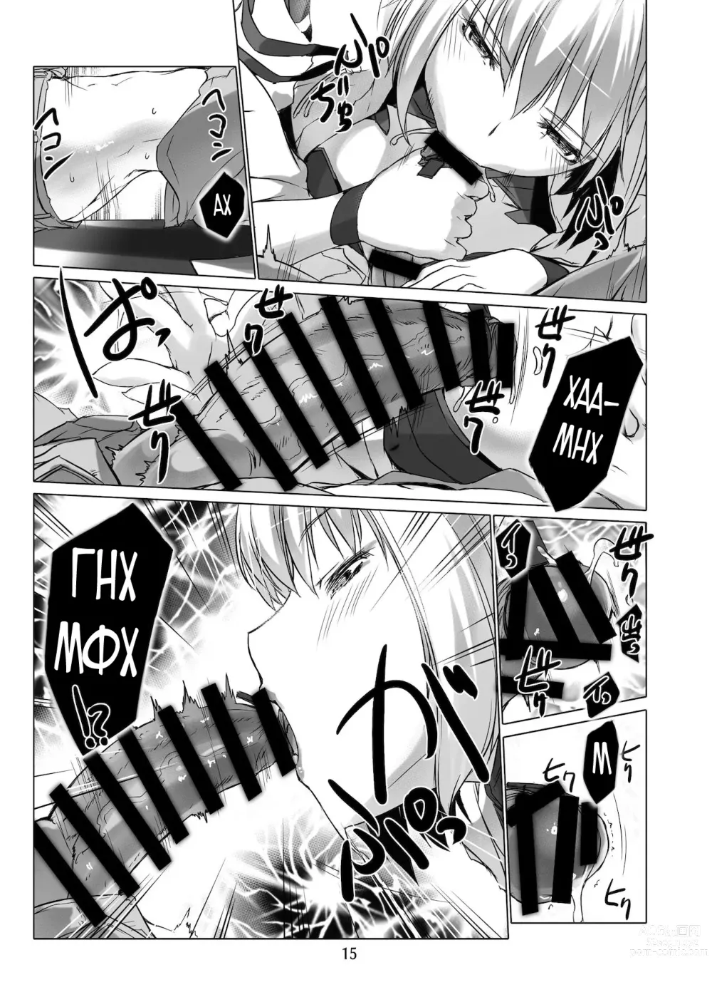 Page 16 of doujinshi Jouyoku Kyousou Kumikyoku Dai Ni Gakushou Revival