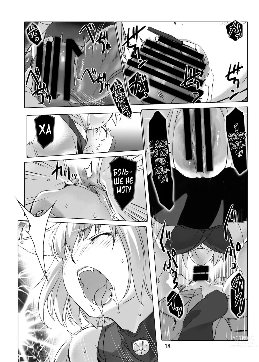 Page 19 of doujinshi Jouyoku Kyousou Kumikyoku Dai Ni Gakushou Revival