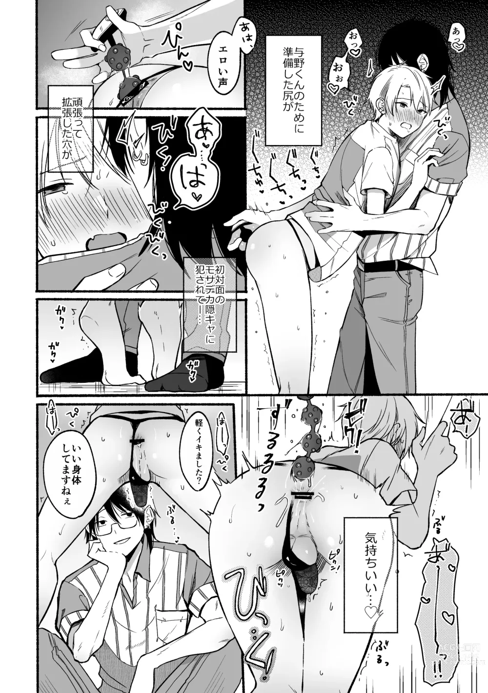 Page 10 of doujinshi Urasouji no Yoshino-kun