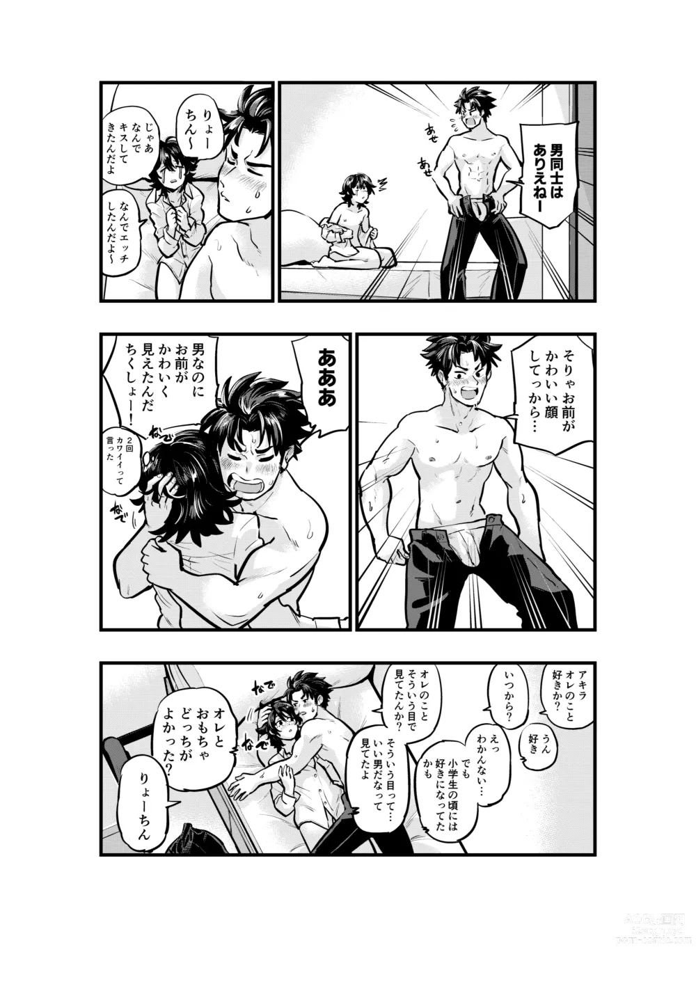 Page 31 of doujinshi AV Mitetara Shinyuu to Ecchi Suru Koto ni Natta