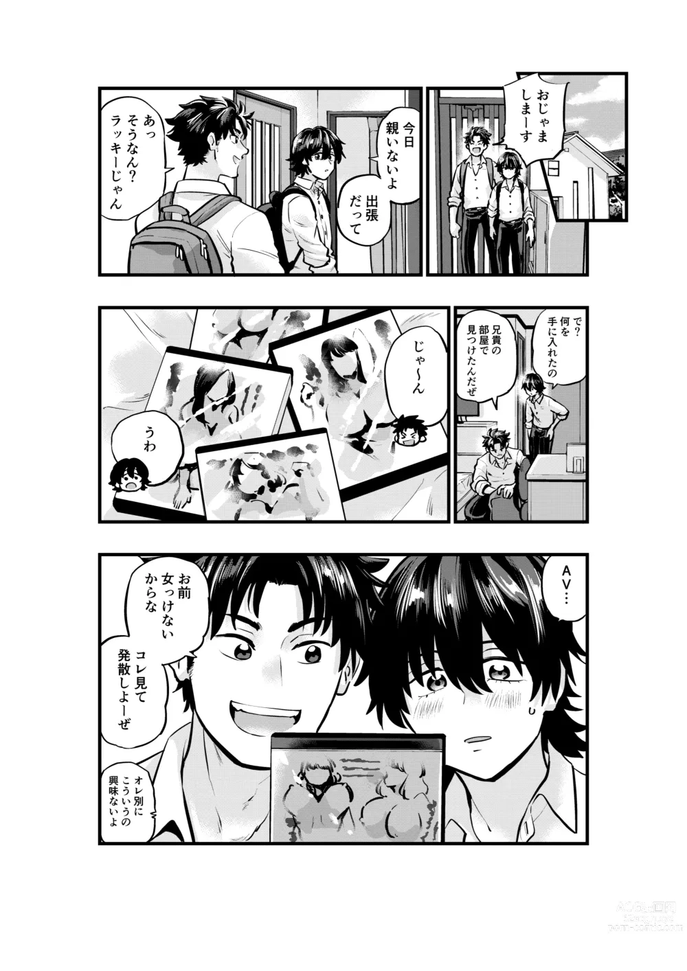 Page 5 of doujinshi AV Mitetara Shinyuu to Ecchi Suru Koto ni Natta