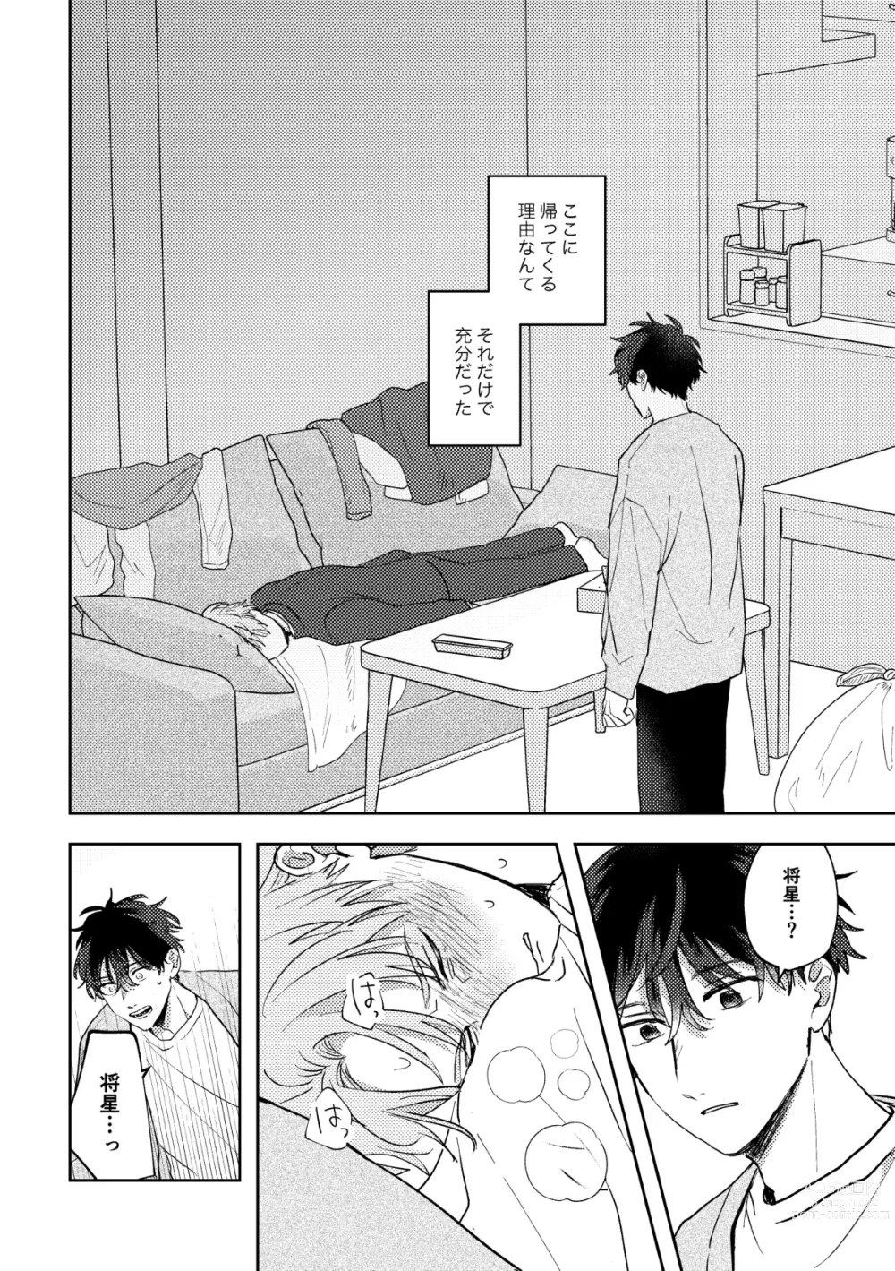 Page 38 of doujinshi Ame ni Hare wo Kau