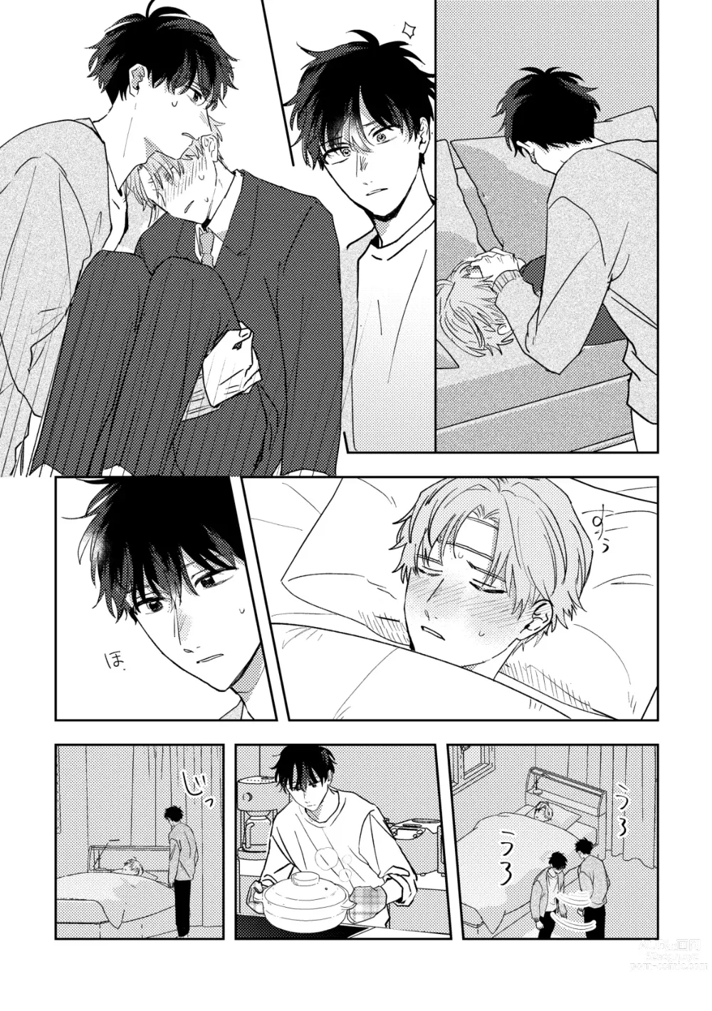 Page 39 of doujinshi Ame ni Hare wo Kau