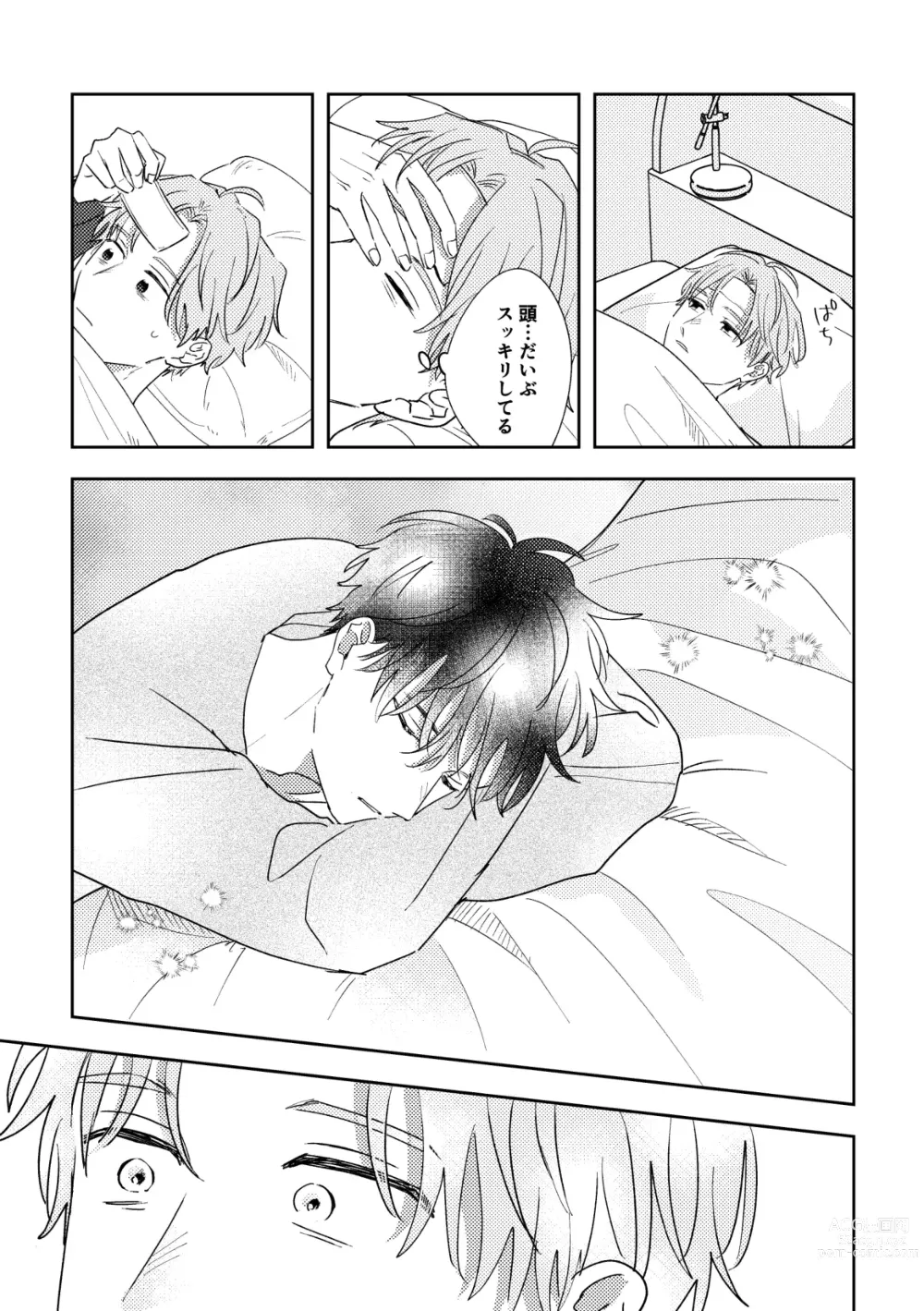 Page 43 of doujinshi Ame ni Hare wo Kau