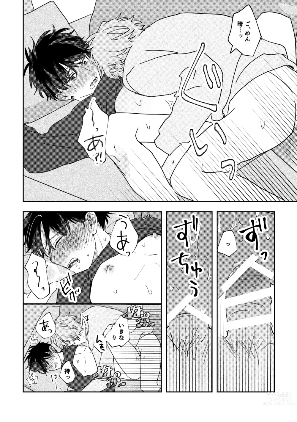 Page 64 of doujinshi Ame ni Hare wo Kau
