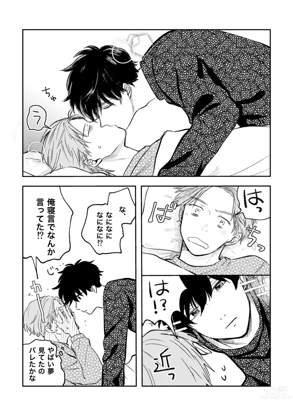 Page 73 of doujinshi Ame ni Hare wo Kau