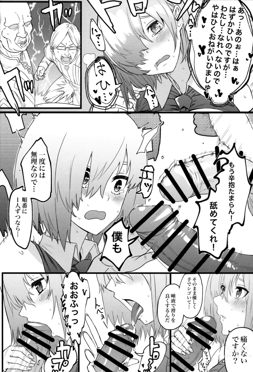 Page 11 of doujinshi Senpai no Tame ni NTR Mash!