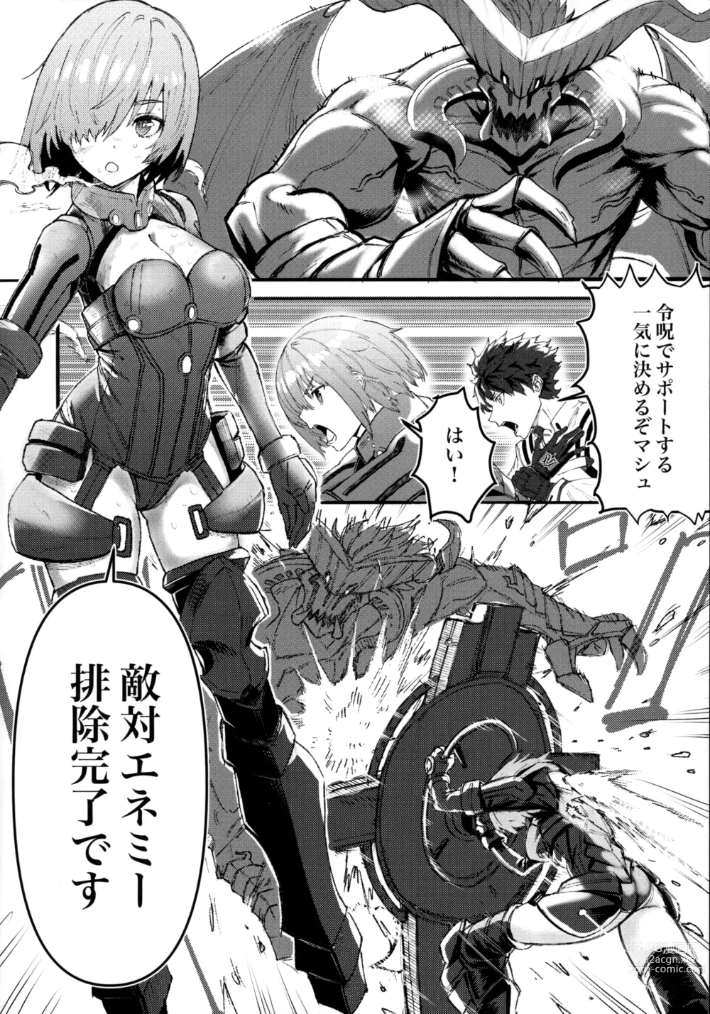 Page 3 of doujinshi Senpai no Tame ni NTR Mash!