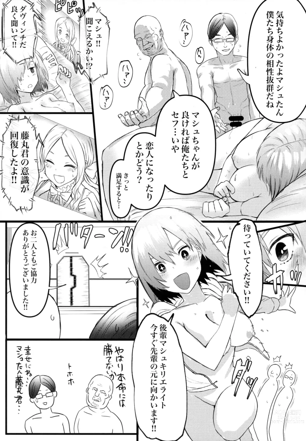 Page 24 of doujinshi Senpai no Tame ni NTR Mash!