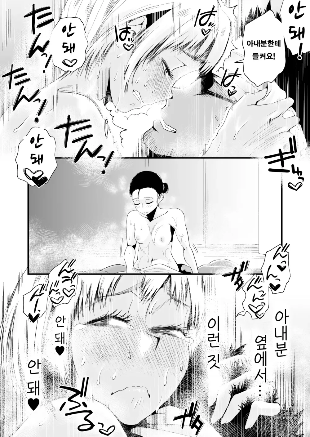 Page 226 of manga 그! 엄마의 상세