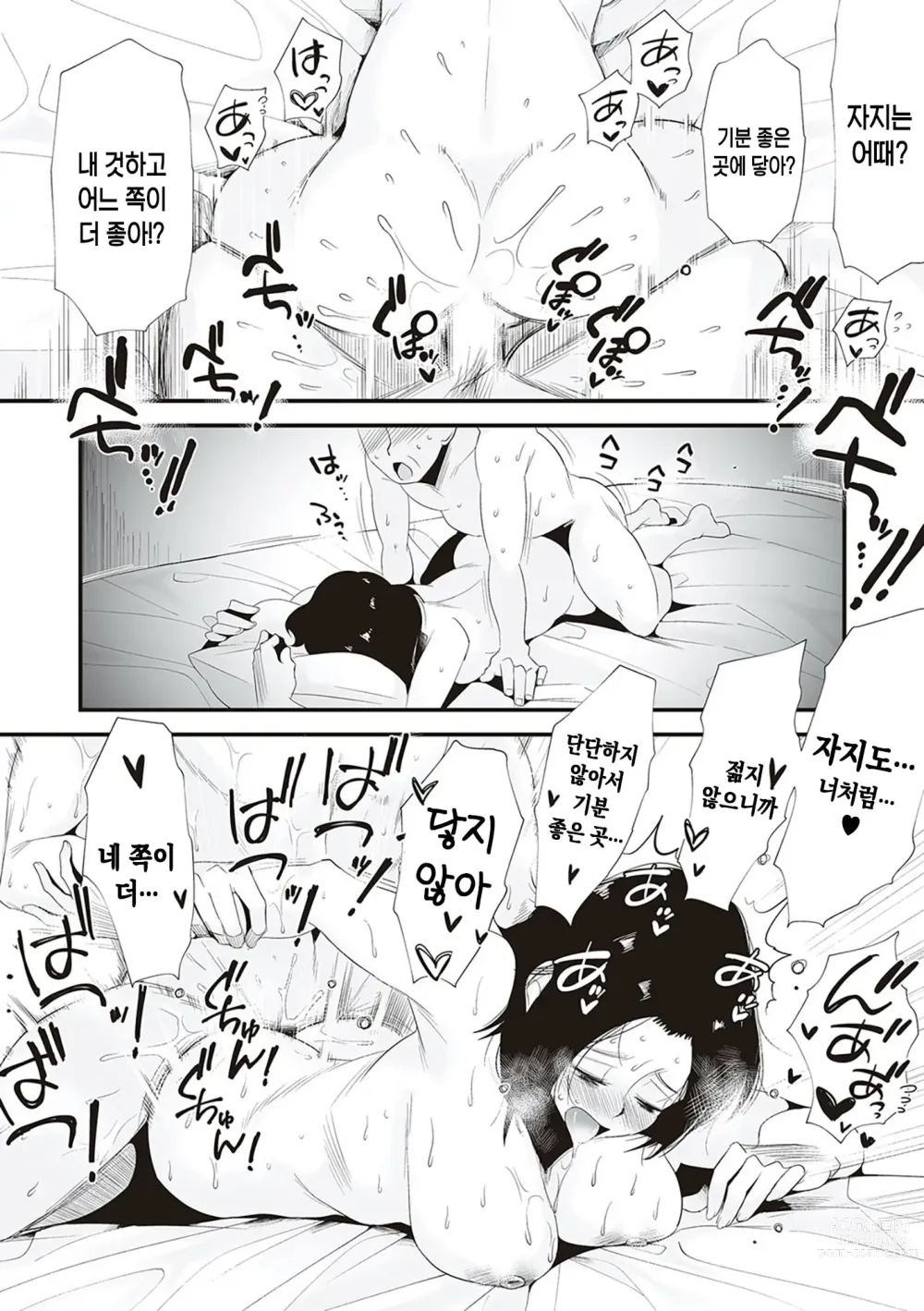 Page 242 of manga 그! 엄마의 상세