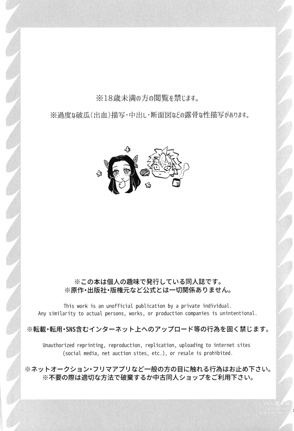 Page 2 of doujinshi Shoujo o Moratte Hoshii Hana. Koinaka ni Natta Oboe ga Nai Kaze