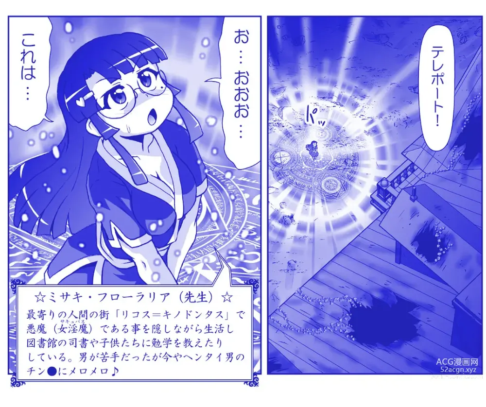 Page 11 of doujinshi Akuma Musume Kankin Nisshi Dai 2-bu ~Yashiki Hen~ Part 1