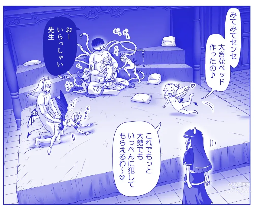 Page 14 of doujinshi Akuma Musume Kankin Nisshi Dai 2-bu ~Yashiki Hen~ Part 1