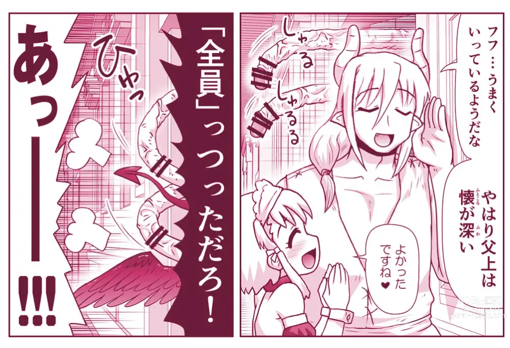 Page 146 of doujinshi Akuma Musume Kankin Nisshi Dai 2-bu ~Yashiki Hen~ Part 1