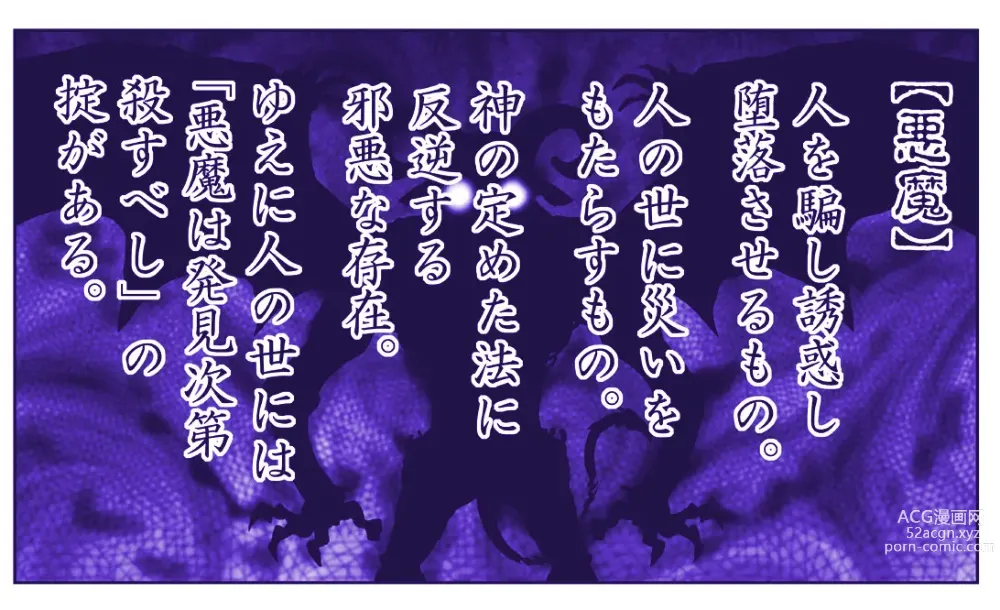 Page 3 of doujinshi Akuma Musume Kankin Nisshi Dai 2-bu ~Yashiki Hen~ Part 1